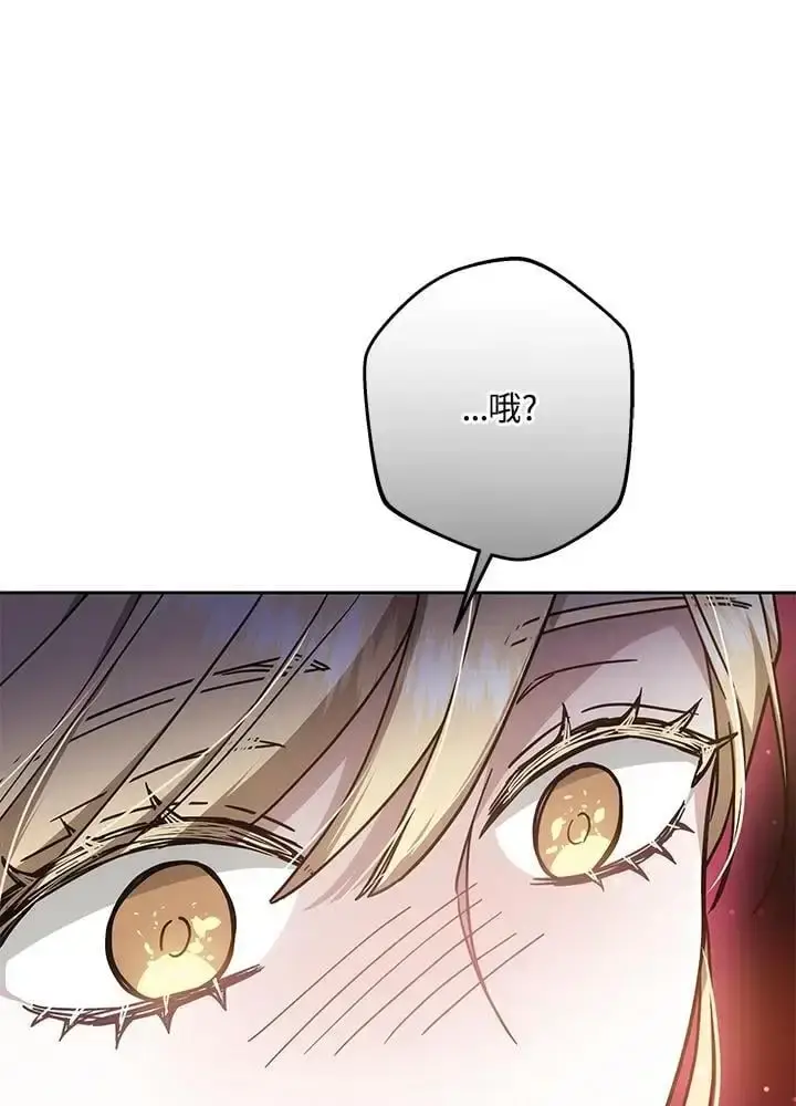 《男主的侄子太喜欢我了》第36话图95