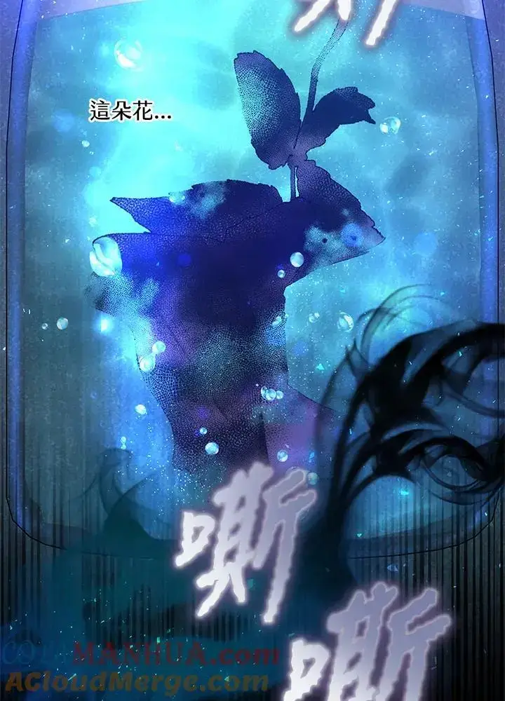《男主的侄子太喜欢我了》第36话图97