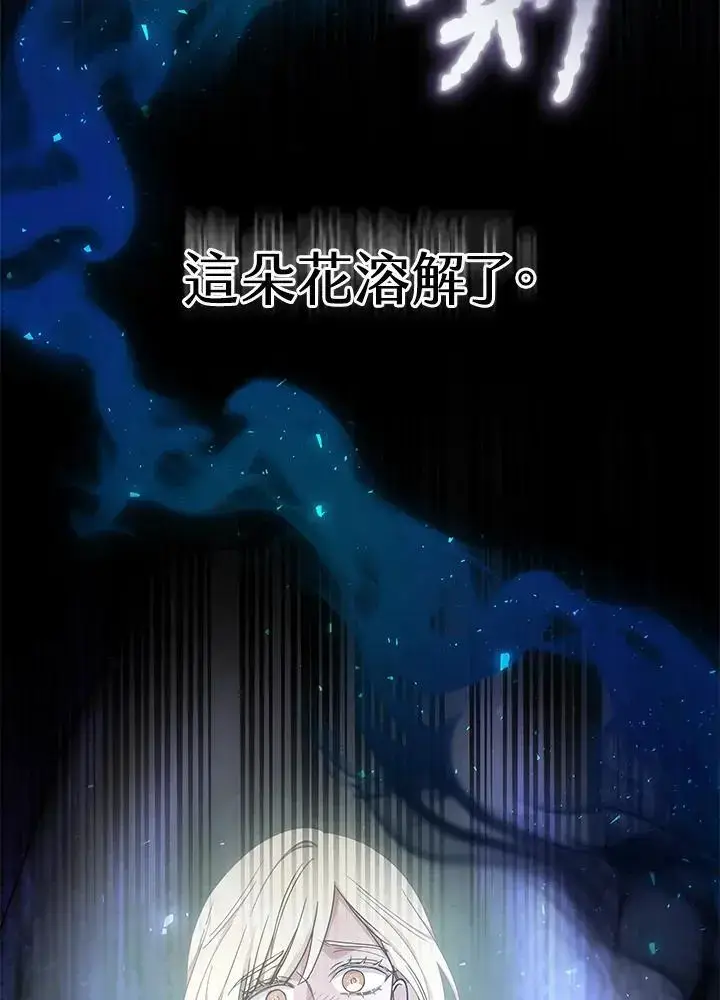 《男主的侄子太喜欢我了》第36话图98