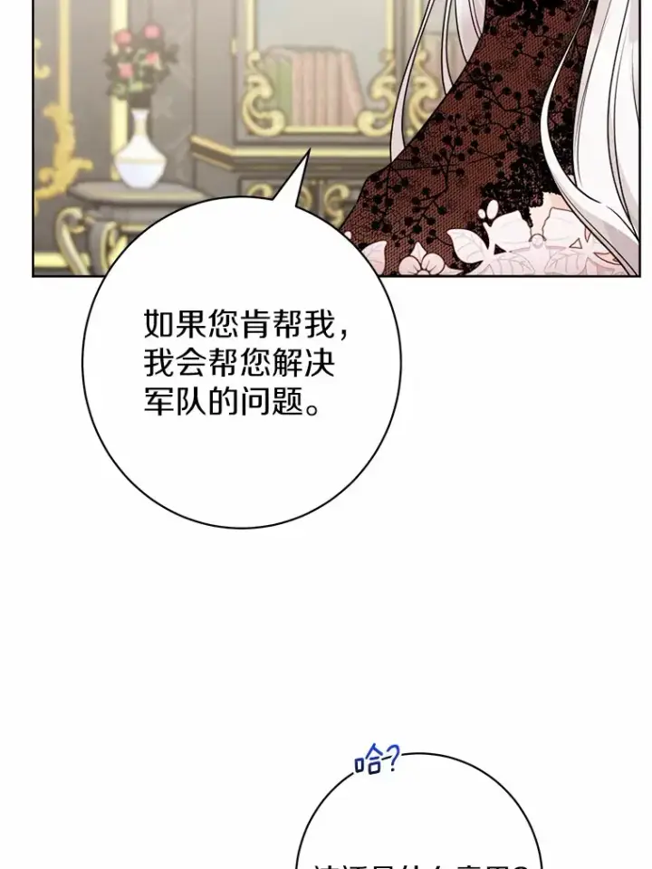 《男主要我对他的黑历史负责》1.有钱能使鬼推磨图101