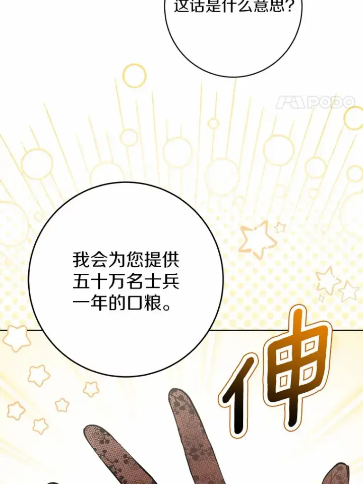 《男主要我对他的黑历史负责》1.有钱能使鬼推磨图102