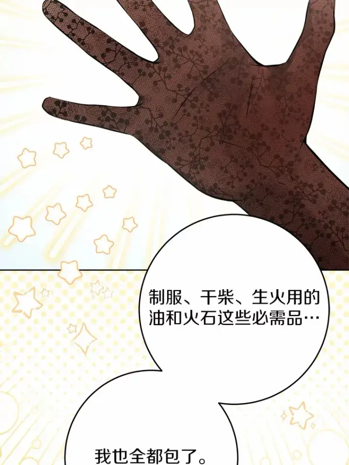 《男主要我对他的黑历史负责》1.有钱能使鬼推磨图103