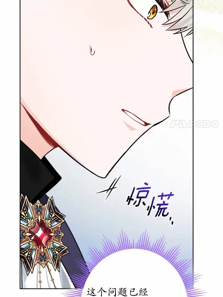《男主要我对他的黑历史负责》1.有钱能使鬼推磨图105