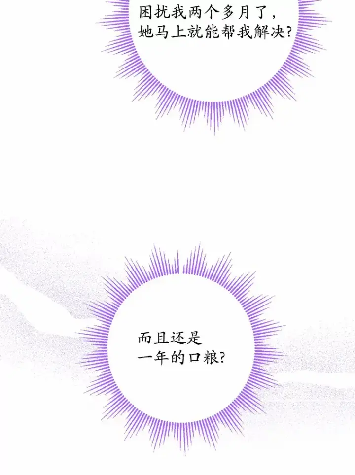 《男主要我对他的黑历史负责》1.有钱能使鬼推磨图106
