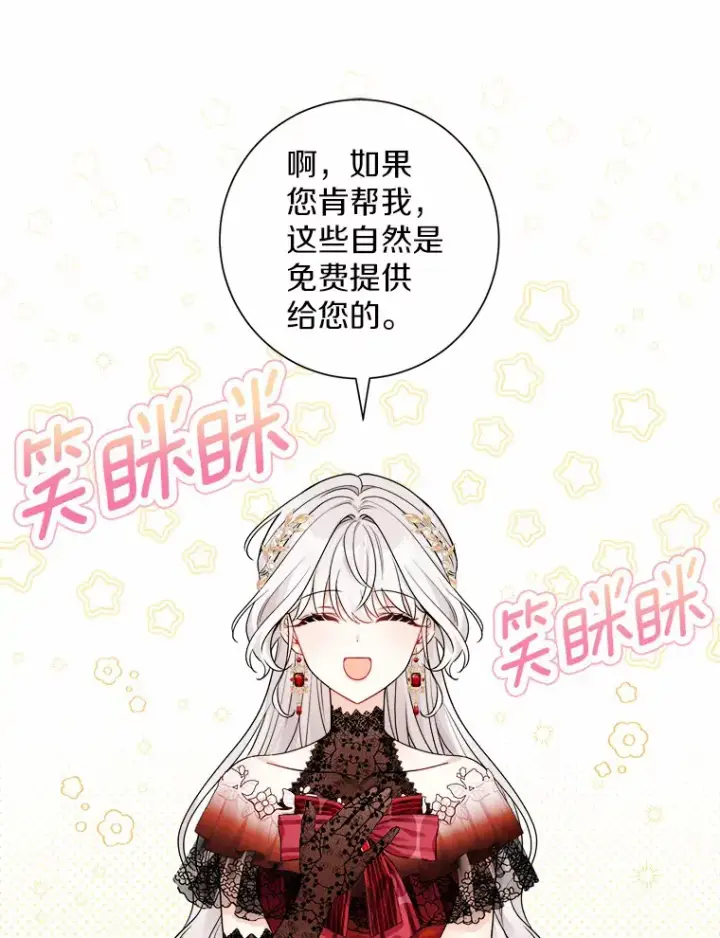 《男主要我对他的黑历史负责》1.有钱能使鬼推磨图107