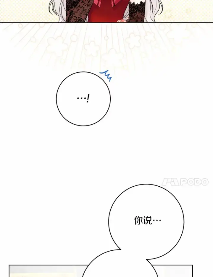 《男主要我对他的黑历史负责》1.有钱能使鬼推磨图108