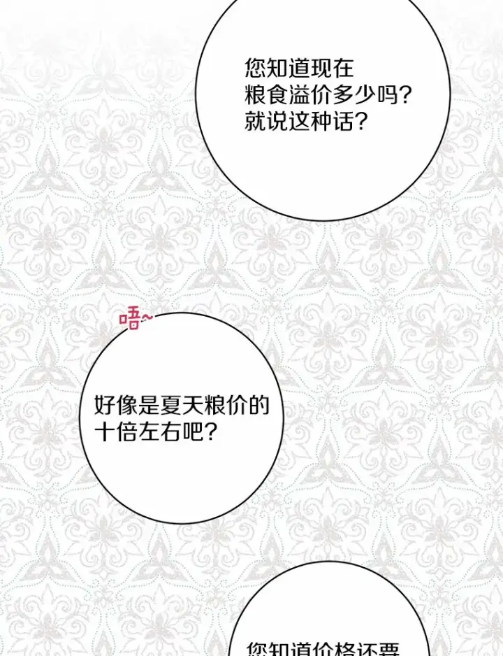《男主要我对他的黑历史负责》1.有钱能使鬼推磨图112