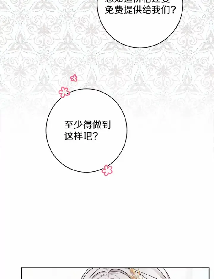 《男主要我对他的黑历史负责》1.有钱能使鬼推磨图113