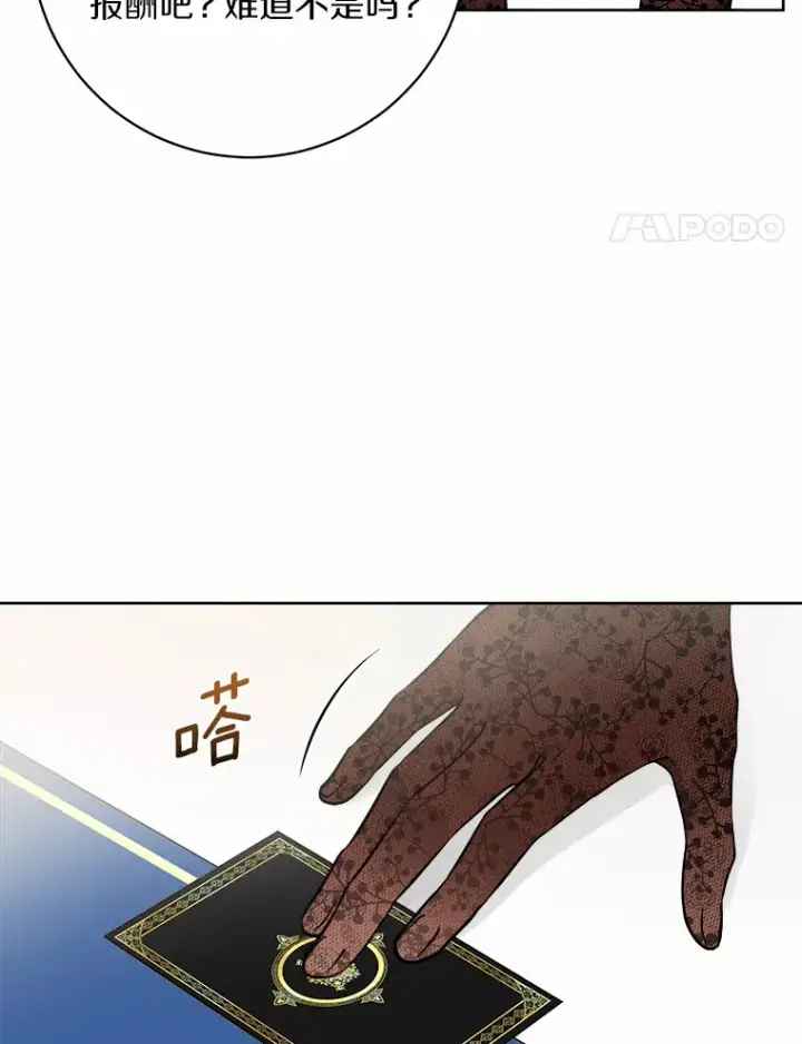 《男主要我对他的黑历史负责》1.有钱能使鬼推磨图115