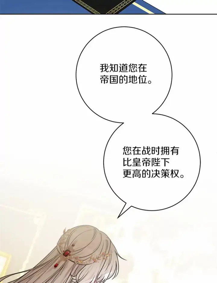 《男主要我对他的黑历史负责》1.有钱能使鬼推磨图116