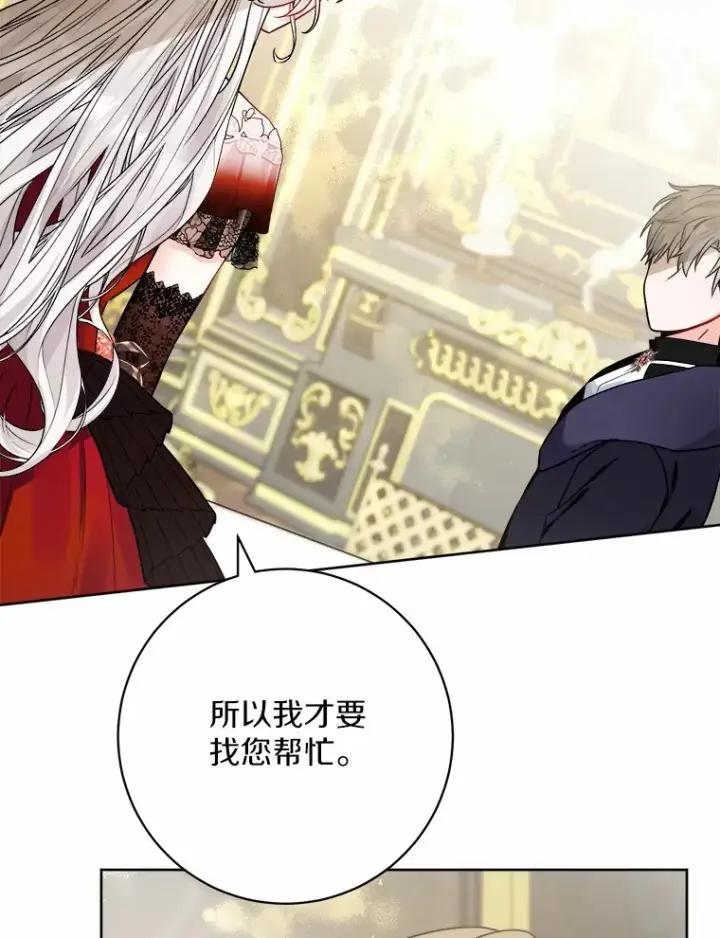 《男主要我对他的黑历史负责》1.有钱能使鬼推磨图117