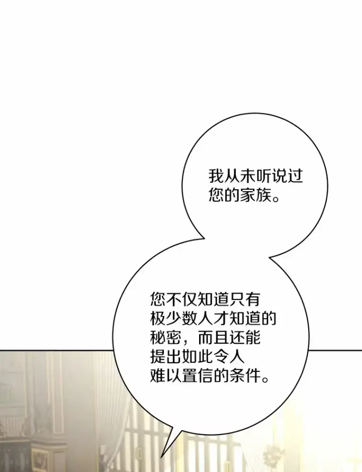 《男主要我对他的黑历史负责》1.有钱能使鬼推磨图120