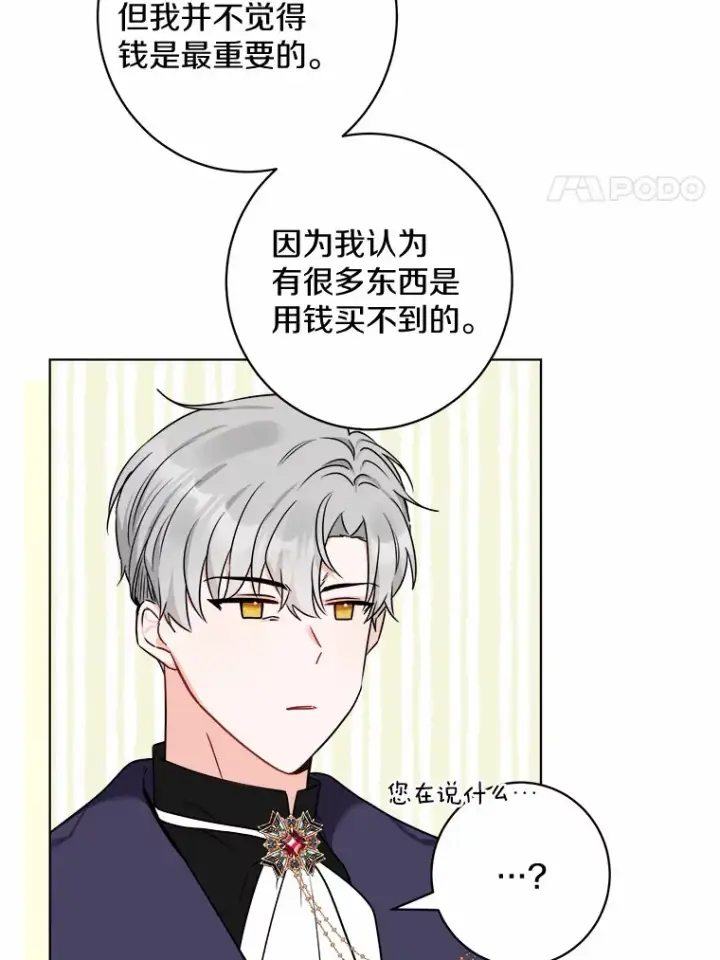 《男主要我对他的黑历史负责》1.有钱能使鬼推磨图128