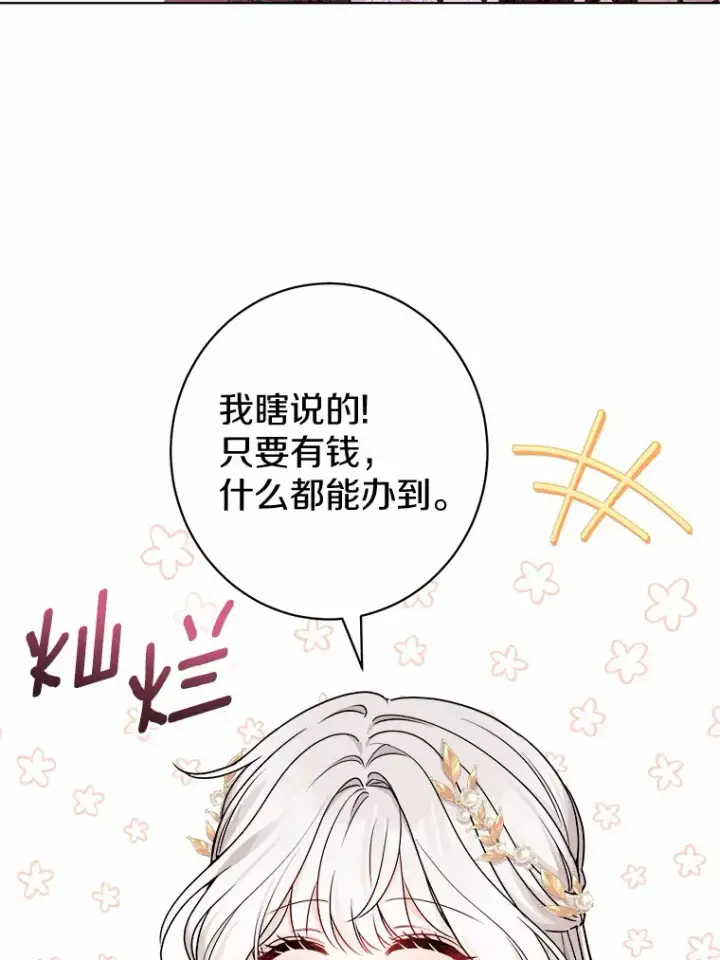 《男主要我对他的黑历史负责》1.有钱能使鬼推磨图130