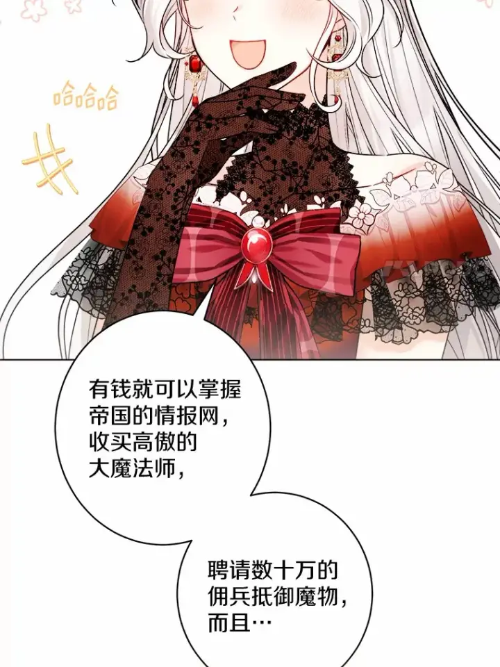 《男主要我对他的黑历史负责》1.有钱能使鬼推磨图131