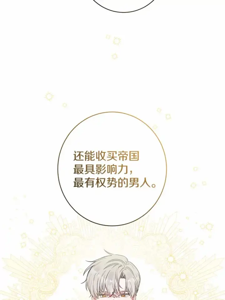 《男主要我对他的黑历史负责》1.有钱能使鬼推磨图132