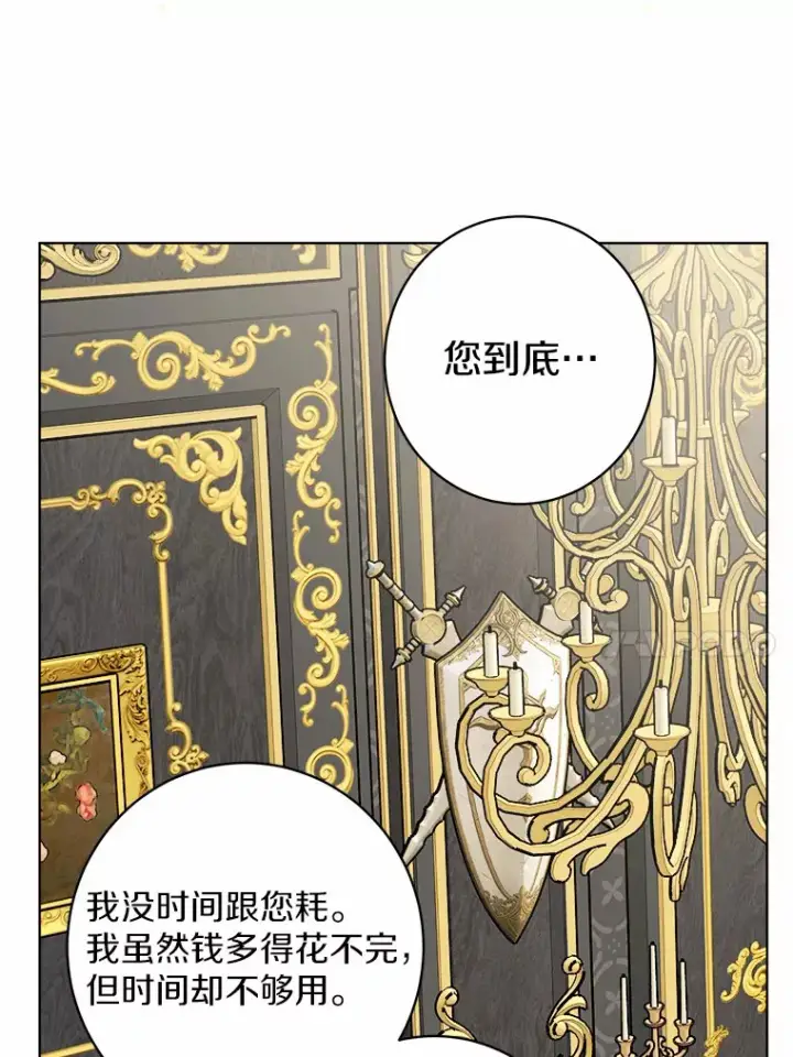 《男主要我对他的黑历史负责》1.有钱能使鬼推磨图134