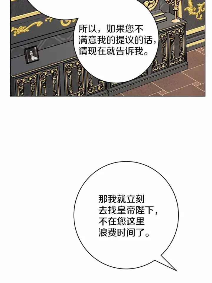 《男主要我对他的黑历史负责》1.有钱能使鬼推磨图135