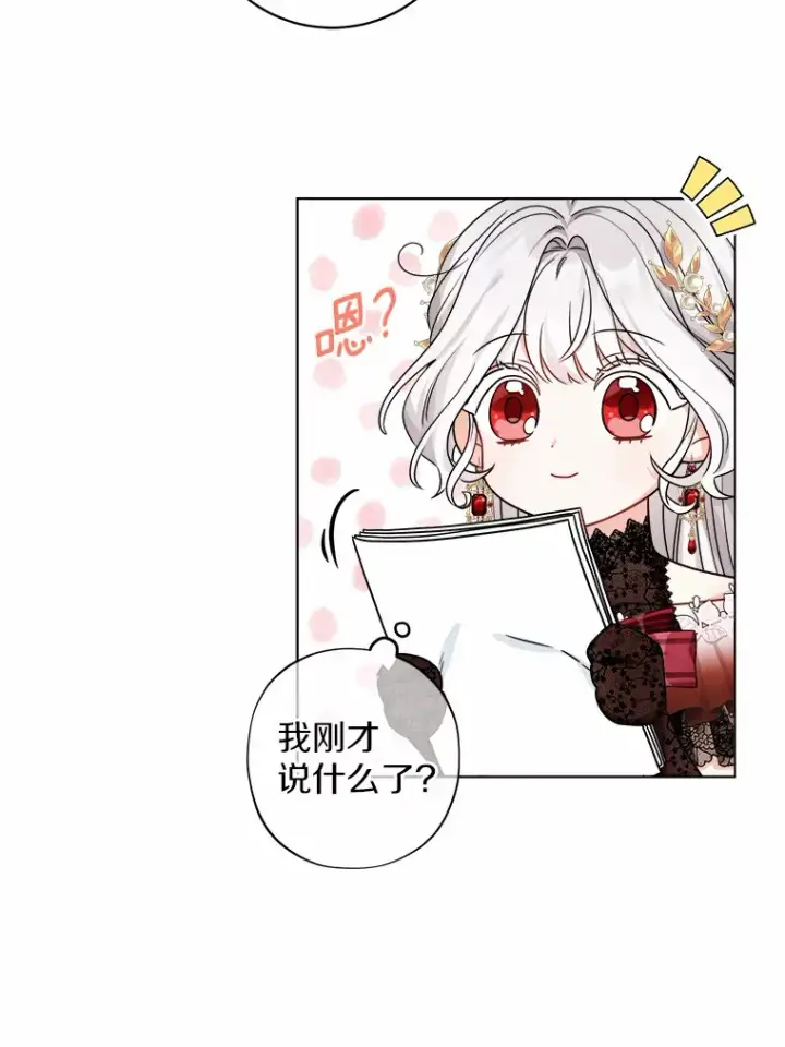 《男主要我对他的黑历史负责》1.有钱能使鬼推磨图142