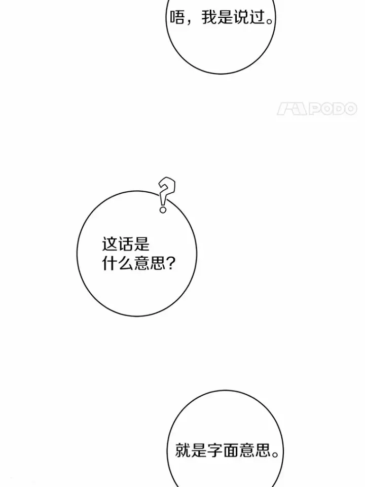 《男主要我对他的黑历史负责》1.有钱能使鬼推磨图144