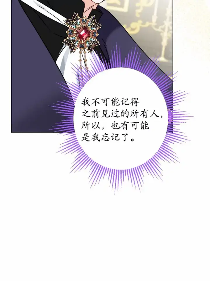 《男主要我对他的黑历史负责》1.有钱能使鬼推磨图148