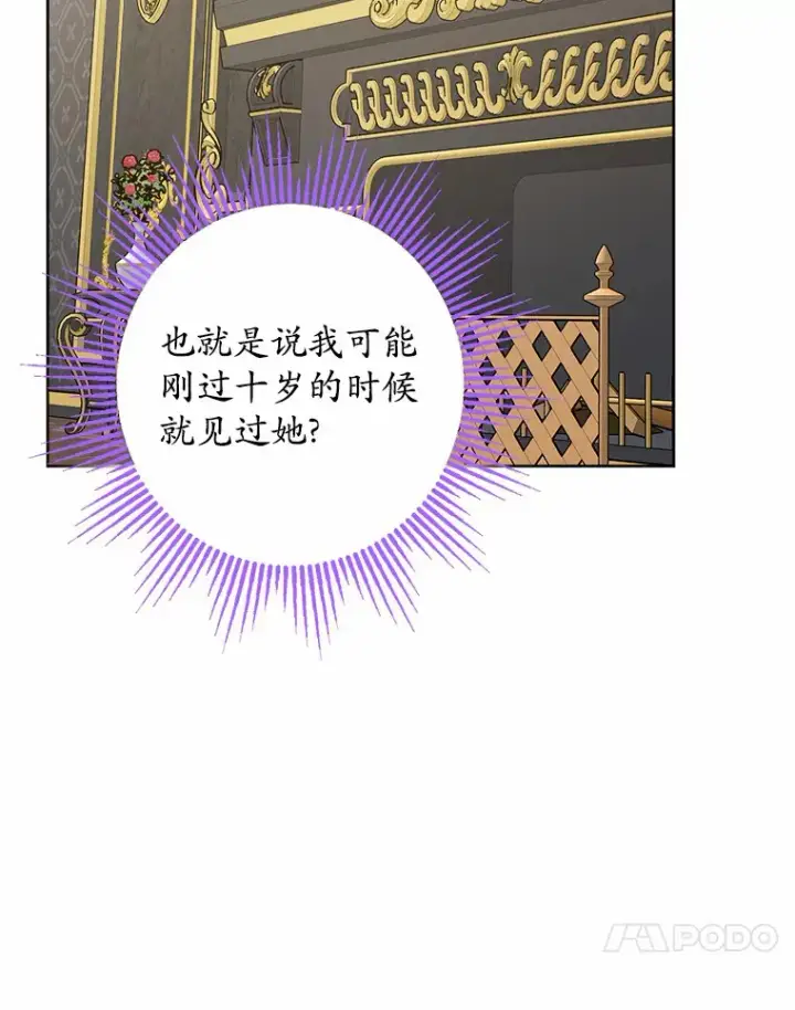 《男主要我对他的黑历史负责》1.有钱能使鬼推磨图153
