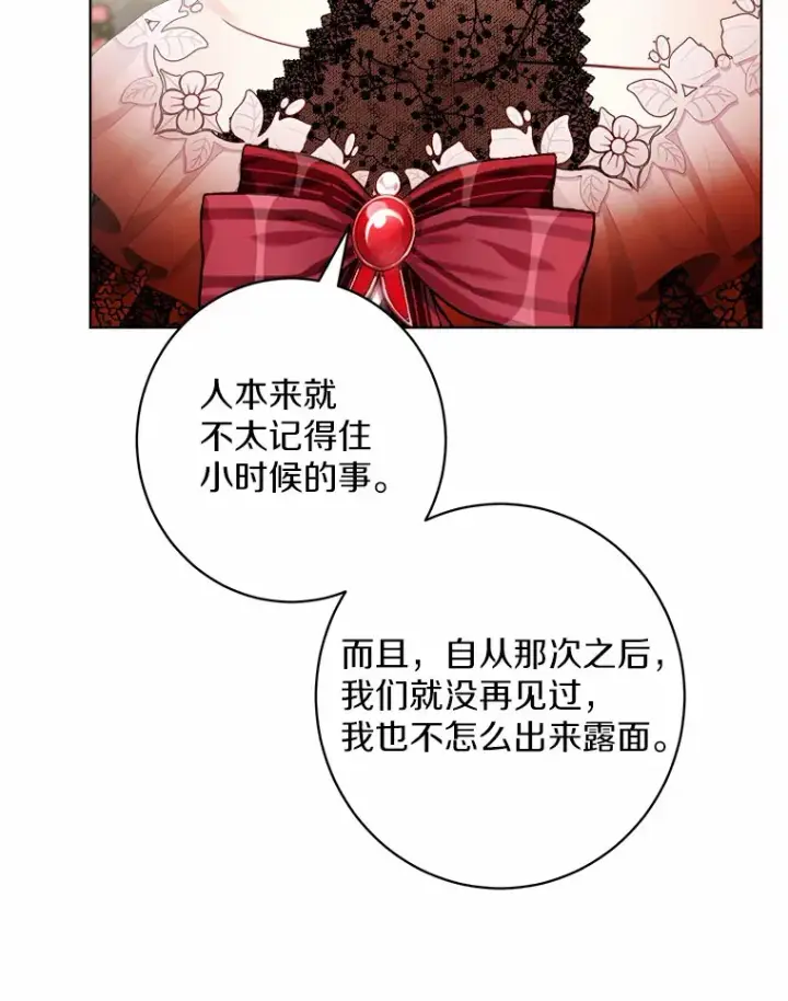 《男主要我对他的黑历史负责》1.有钱能使鬼推磨图155
