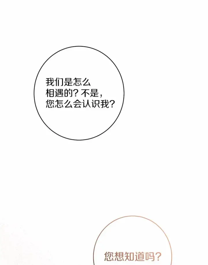 《男主要我对他的黑历史负责》1.有钱能使鬼推磨图156