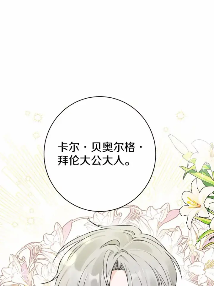 《男主要我对他的黑历史负责》1.有钱能使鬼推磨图16