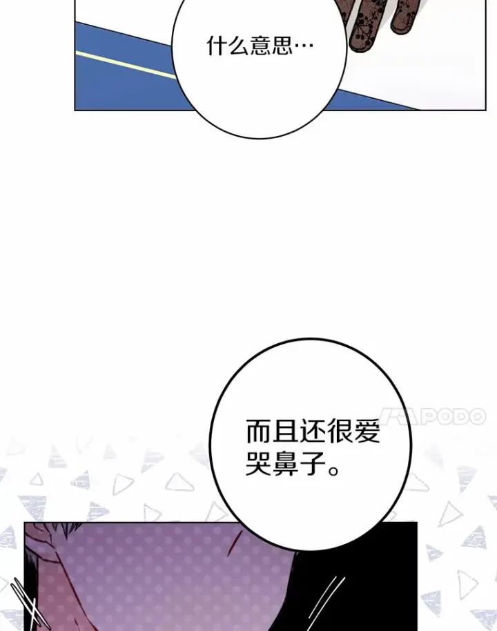 《男主要我对他的黑历史负责》1.有钱能使鬼推磨图160