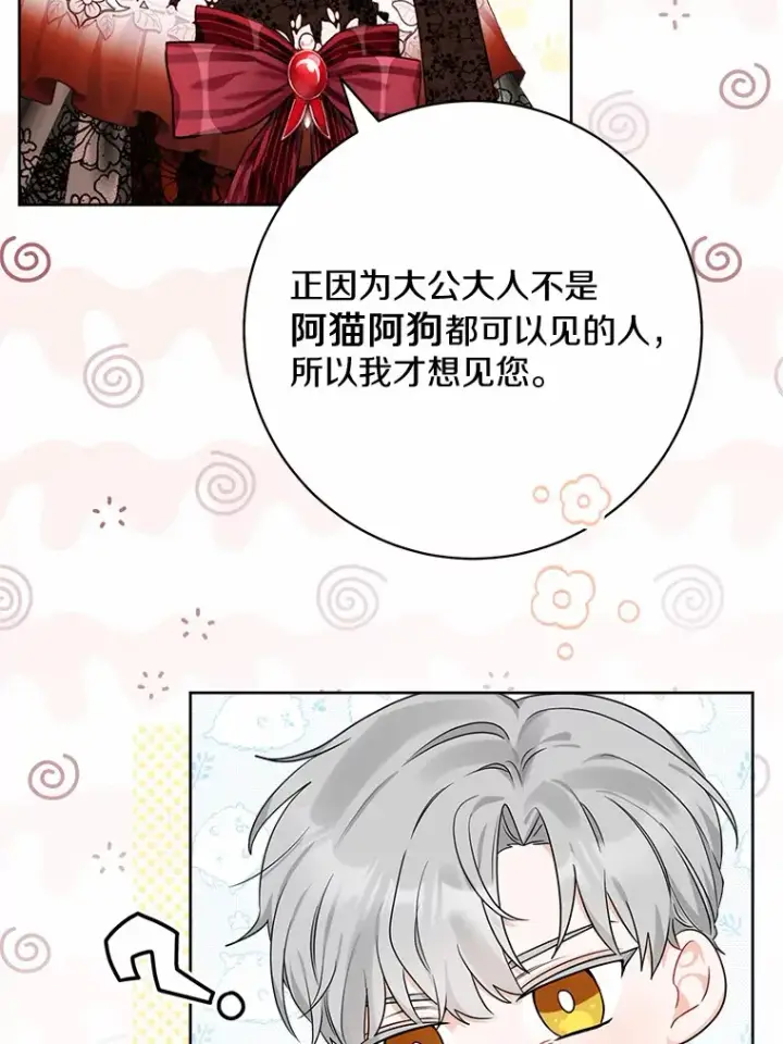 《男主要我对他的黑历史负责》1.有钱能使鬼推磨图19