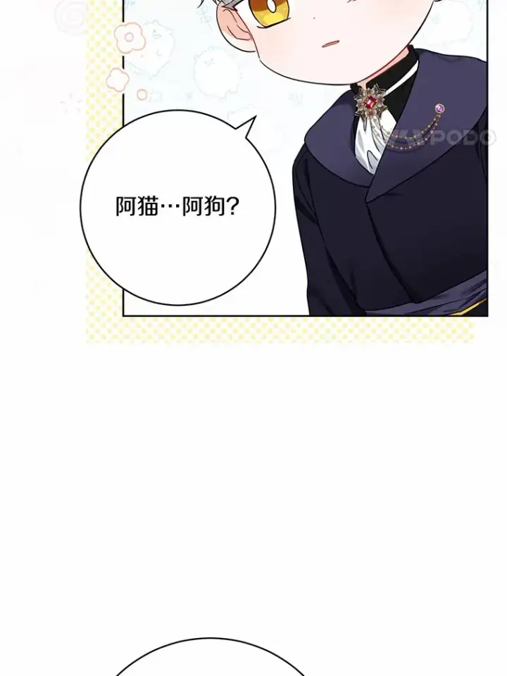 《男主要我对他的黑历史负责》1.有钱能使鬼推磨图20