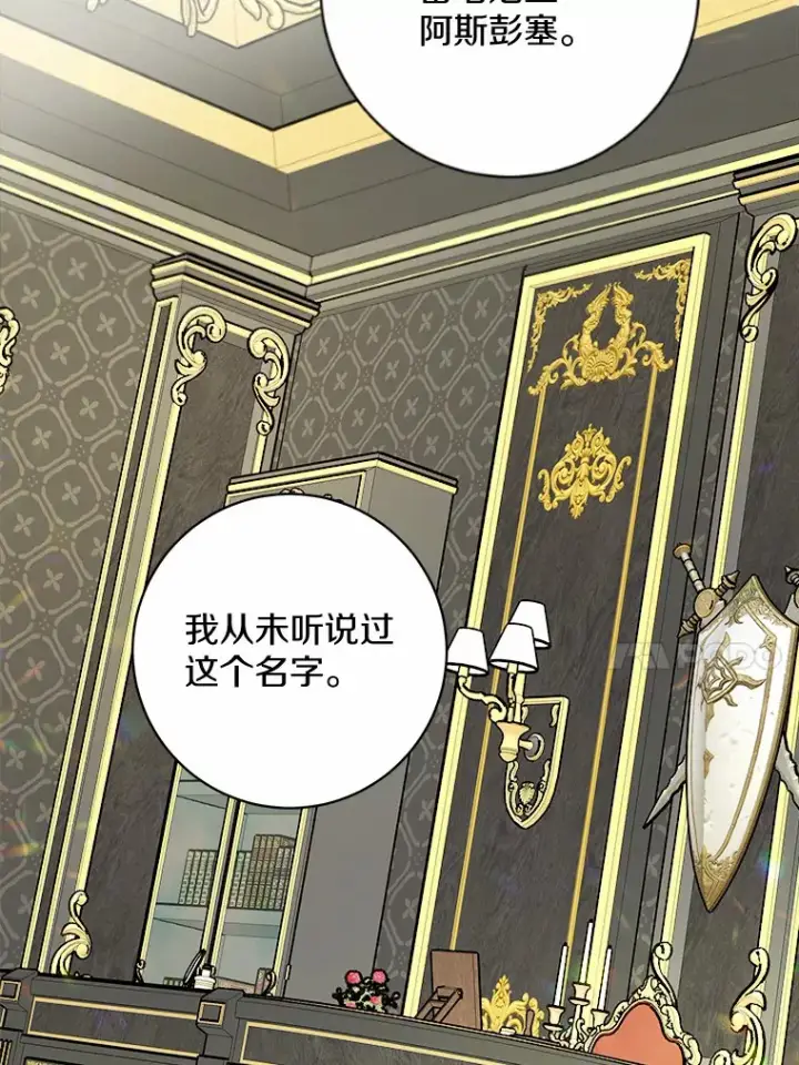 《男主要我对他的黑历史负责》1.有钱能使鬼推磨图26