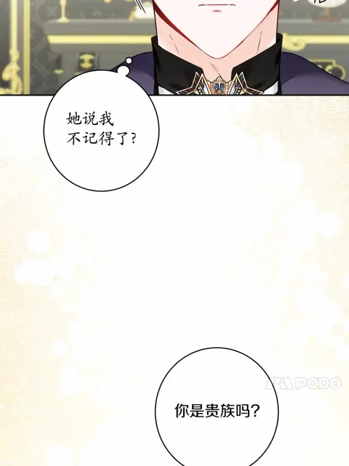 《男主要我对他的黑历史负责》1.有钱能使鬼推磨图29