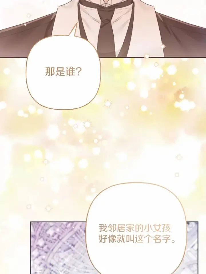 《男主要我对他的黑历史负责》1.有钱能使鬼推磨图3