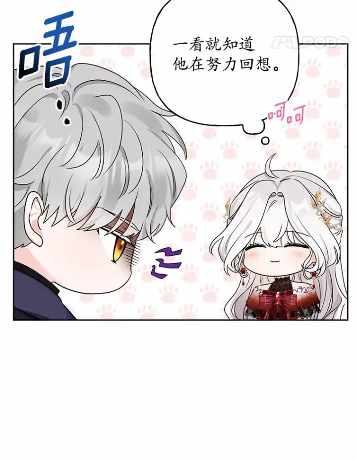 《男主要我对他的黑历史负责》1.有钱能使鬼推磨图33