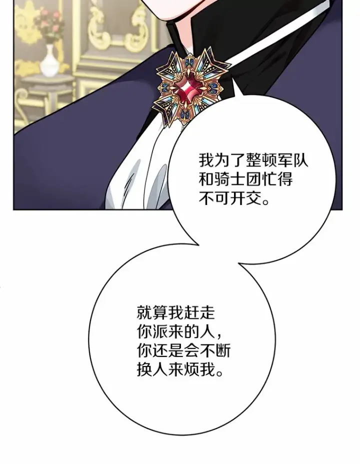 《男主要我对他的黑历史负责》1.有钱能使鬼推磨图40