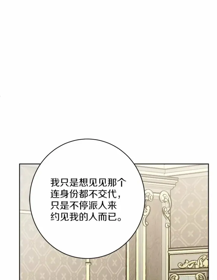 《男主要我对他的黑历史负责》1.有钱能使鬼推磨图41