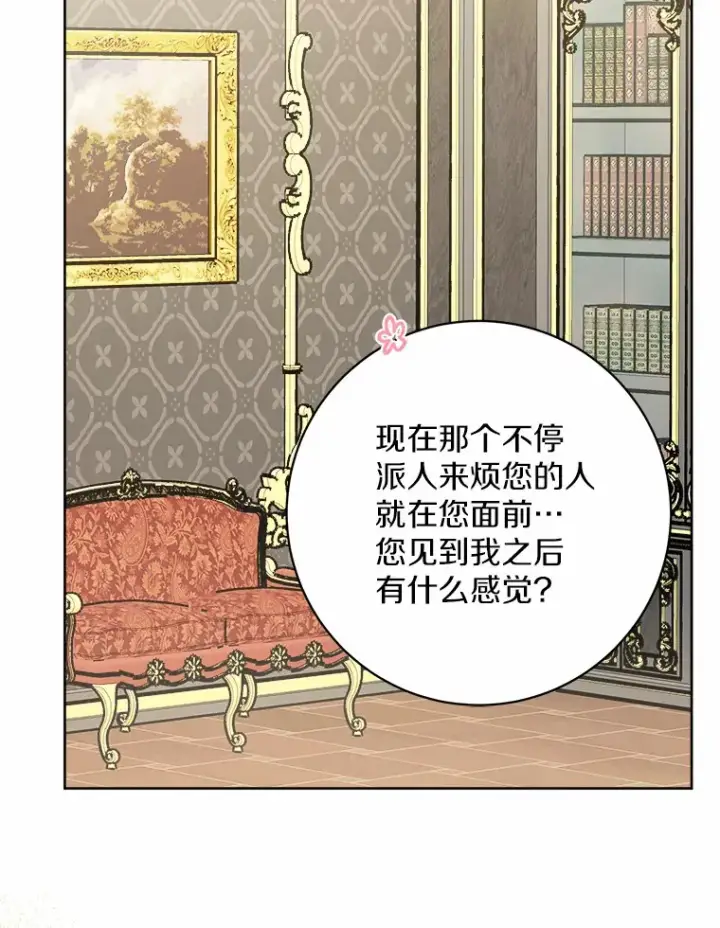 《男主要我对他的黑历史负责》1.有钱能使鬼推磨图42