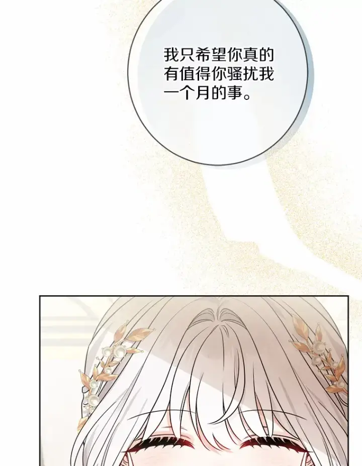 《男主要我对他的黑历史负责》1.有钱能使鬼推磨图44