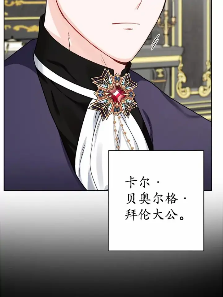 《男主要我对他的黑历史负责》1.有钱能使鬼推磨图47