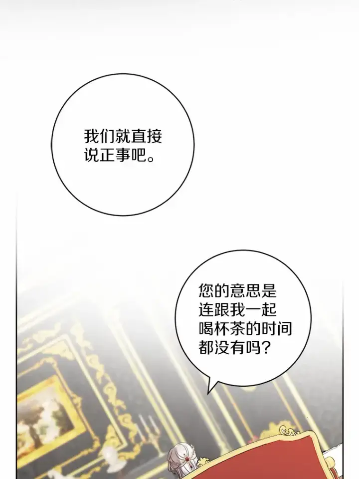 《男主要我对他的黑历史负责》1.有钱能使鬼推磨图53