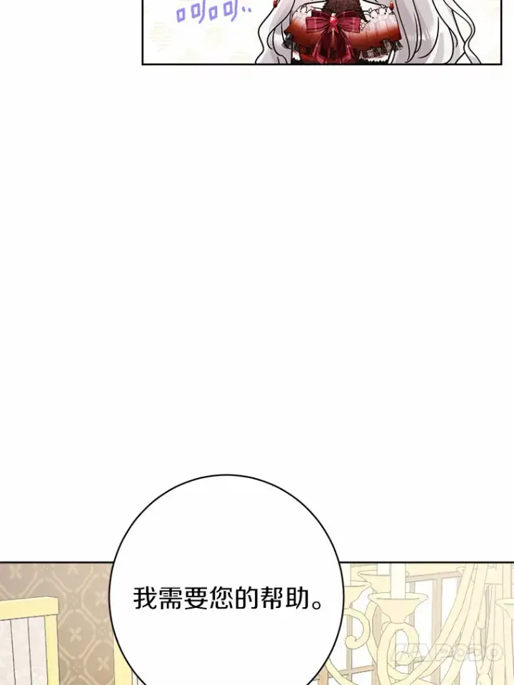《男主要我对他的黑历史负责》1.有钱能使鬼推磨图55