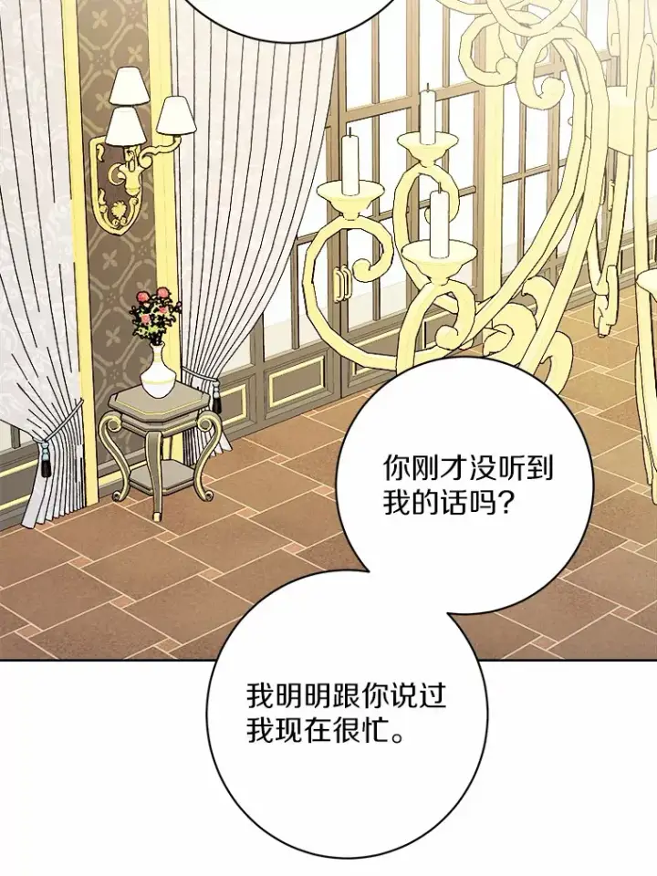 《男主要我对他的黑历史负责》1.有钱能使鬼推磨图56