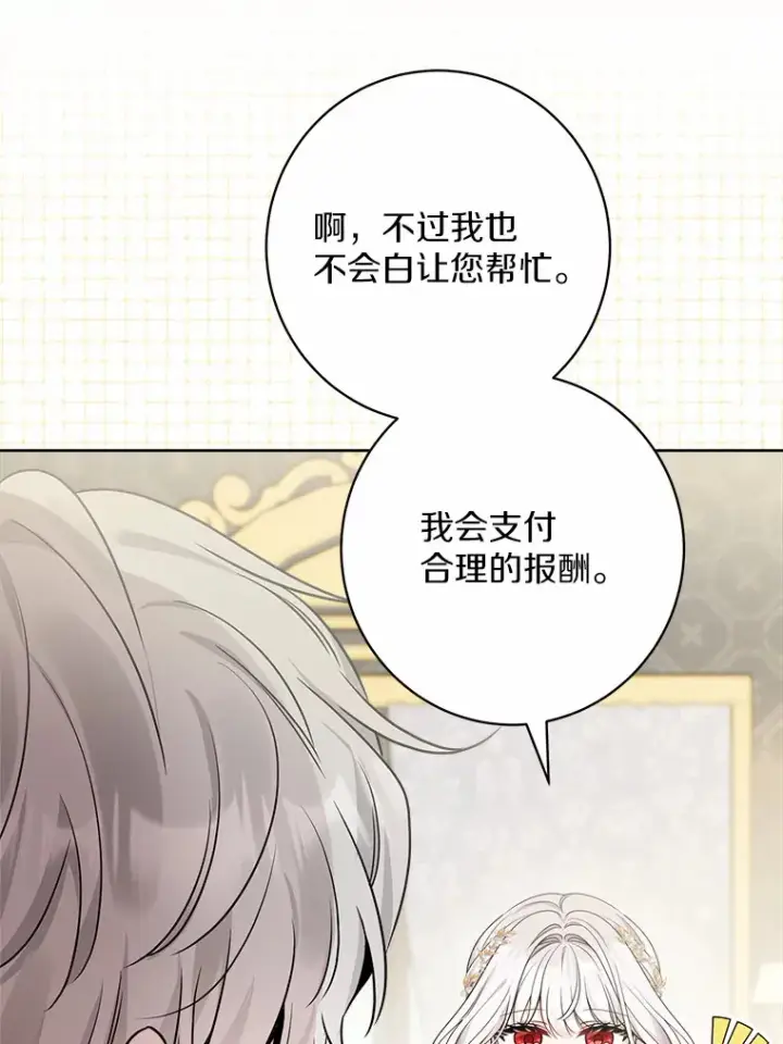 《男主要我对他的黑历史负责》1.有钱能使鬼推磨图58