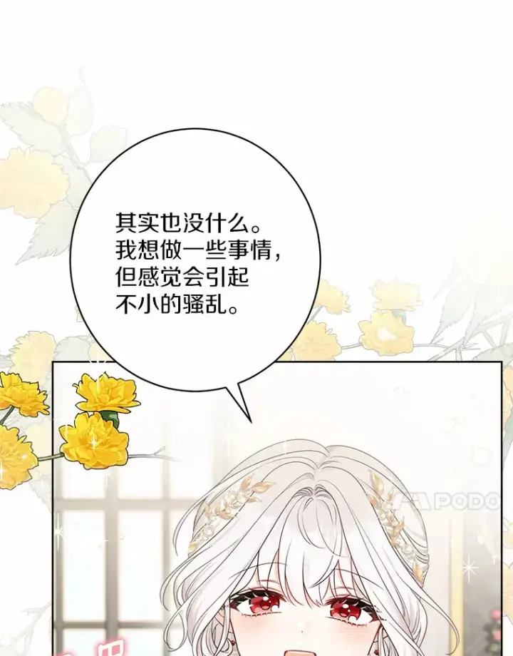 《男主要我对他的黑历史负责》1.有钱能使鬼推磨图65