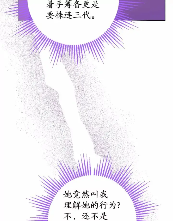 《男主要我对他的黑历史负责》1.有钱能使鬼推磨图73