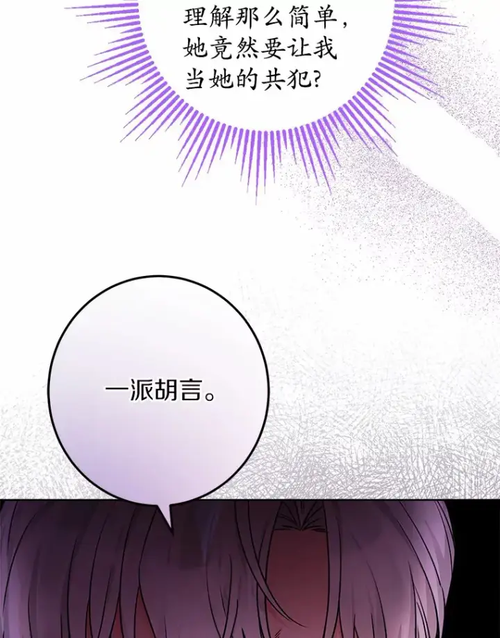 《男主要我对他的黑历史负责》1.有钱能使鬼推磨图74