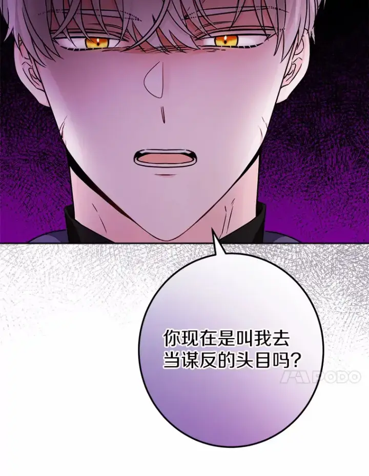 《男主要我对他的黑历史负责》1.有钱能使鬼推磨图75