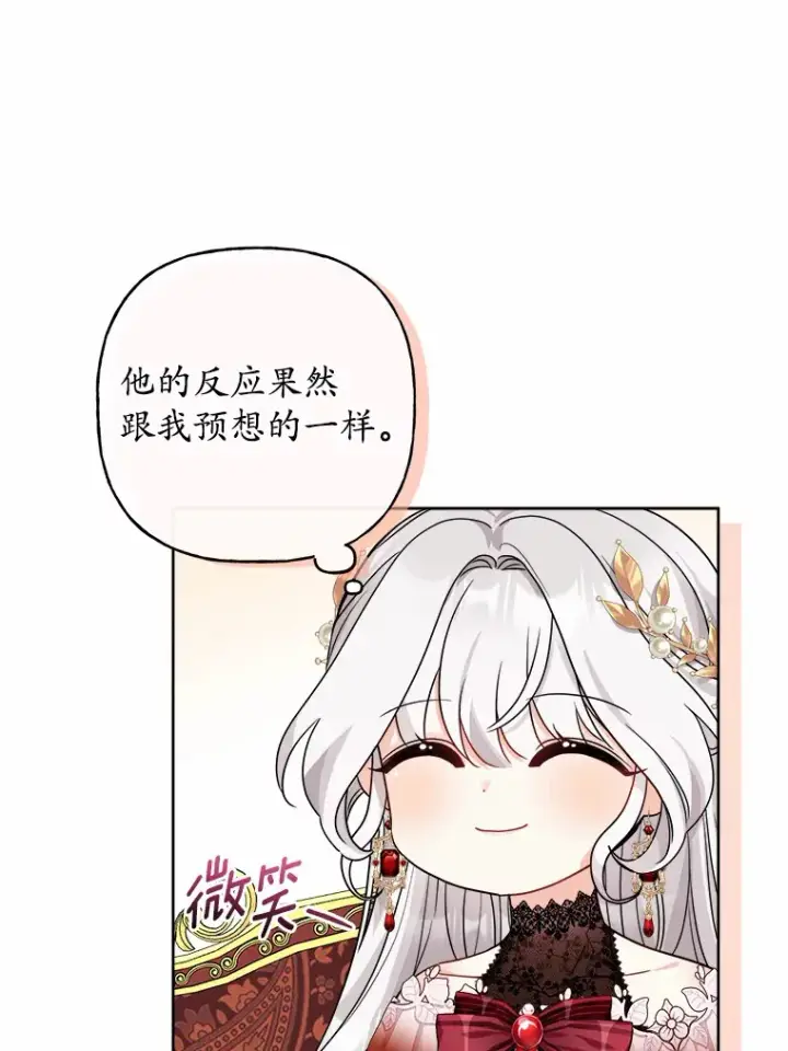 《男主要我对他的黑历史负责》1.有钱能使鬼推磨图76